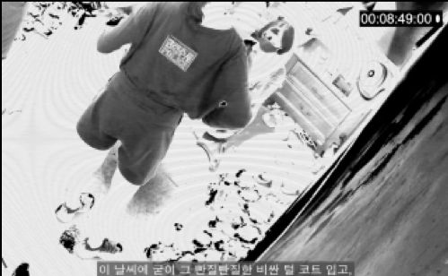 Daehyun-dong Clover Killer (3/4)