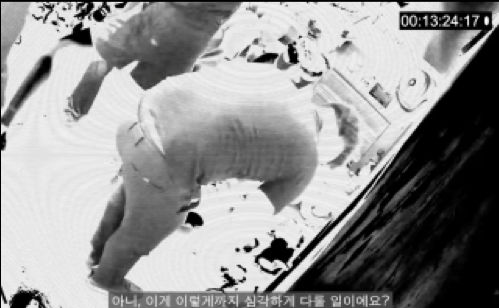 Daehyun-dong Clover Killer (4/4)