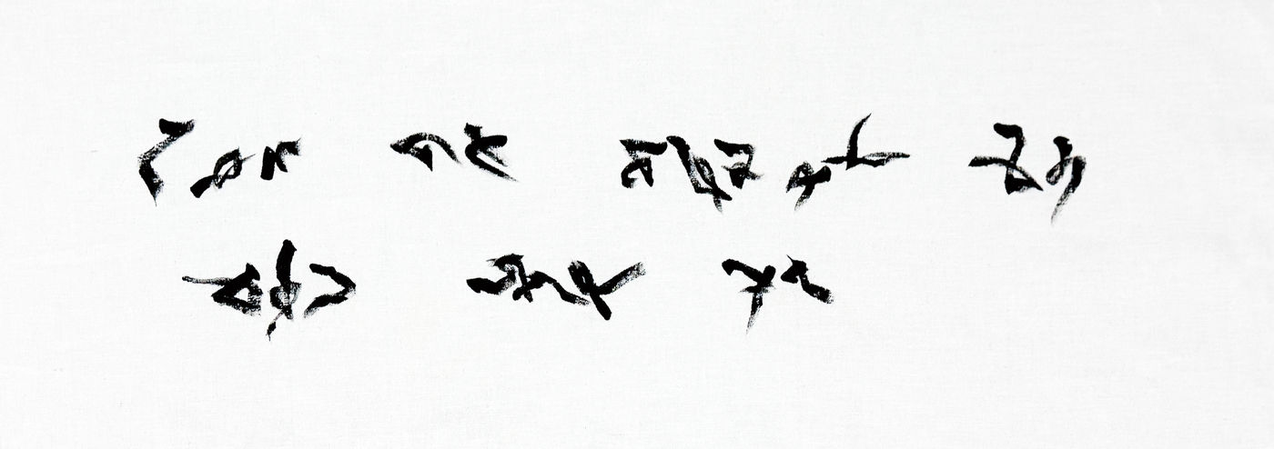 Failing Language I–V (1/8)
