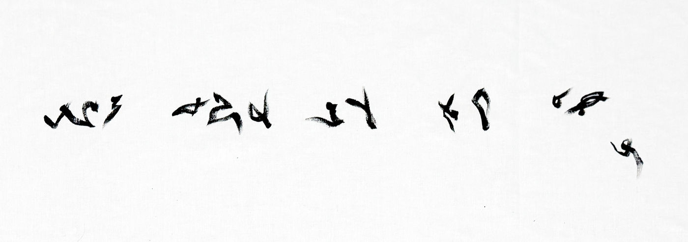 Failing Language I–V (2/8)