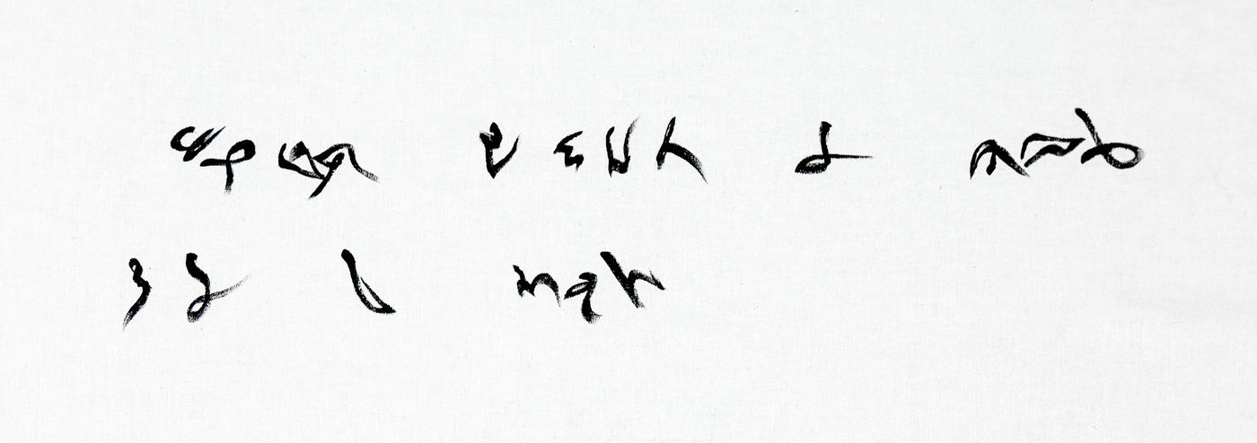 Failing Language I–V (3/8)