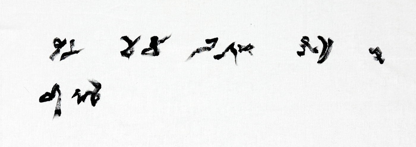 Failing Language I–V (4/8)