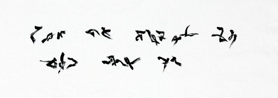 Failing Language I–V
