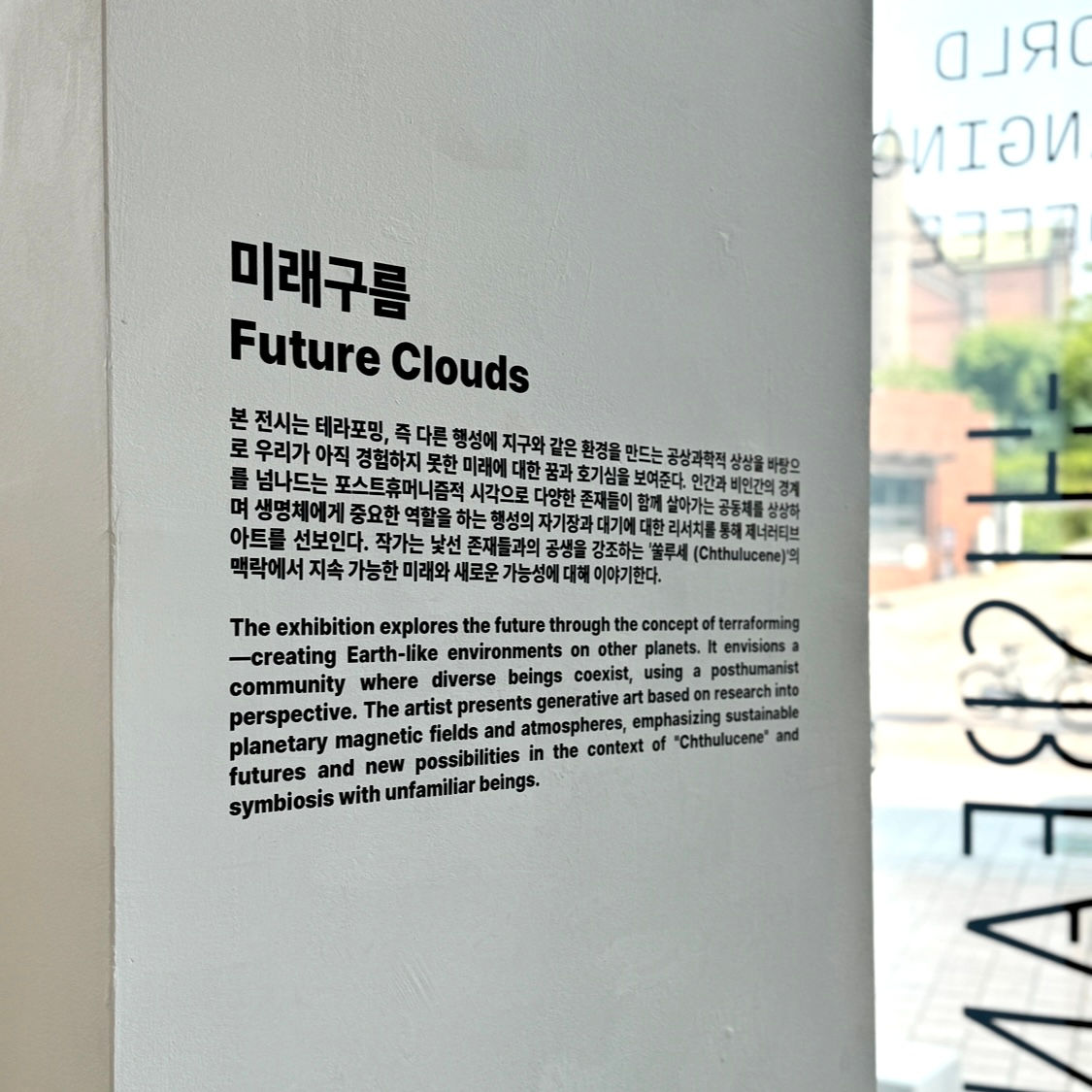 Future Clouds (8/14)