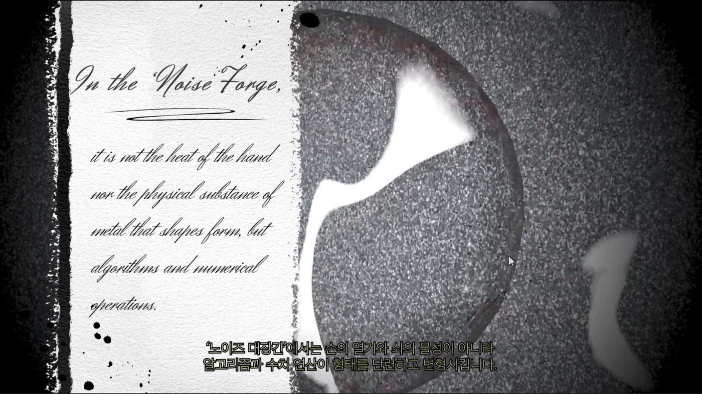 The Noise Forge (3/5)